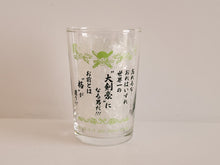 Load image into Gallery viewer, Short One Piece Drinking Glasses