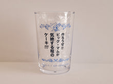 Load image into Gallery viewer, Short One Piece Drinking Glasses