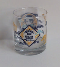 Load image into Gallery viewer, *Rare* Street Fighter 30th Anniversary Drinking Glass *Straight from Japan*
