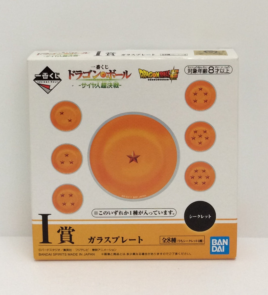 *Very Rare* Dragonball Plate! 7 Star Dragonball *Straight from Japan*