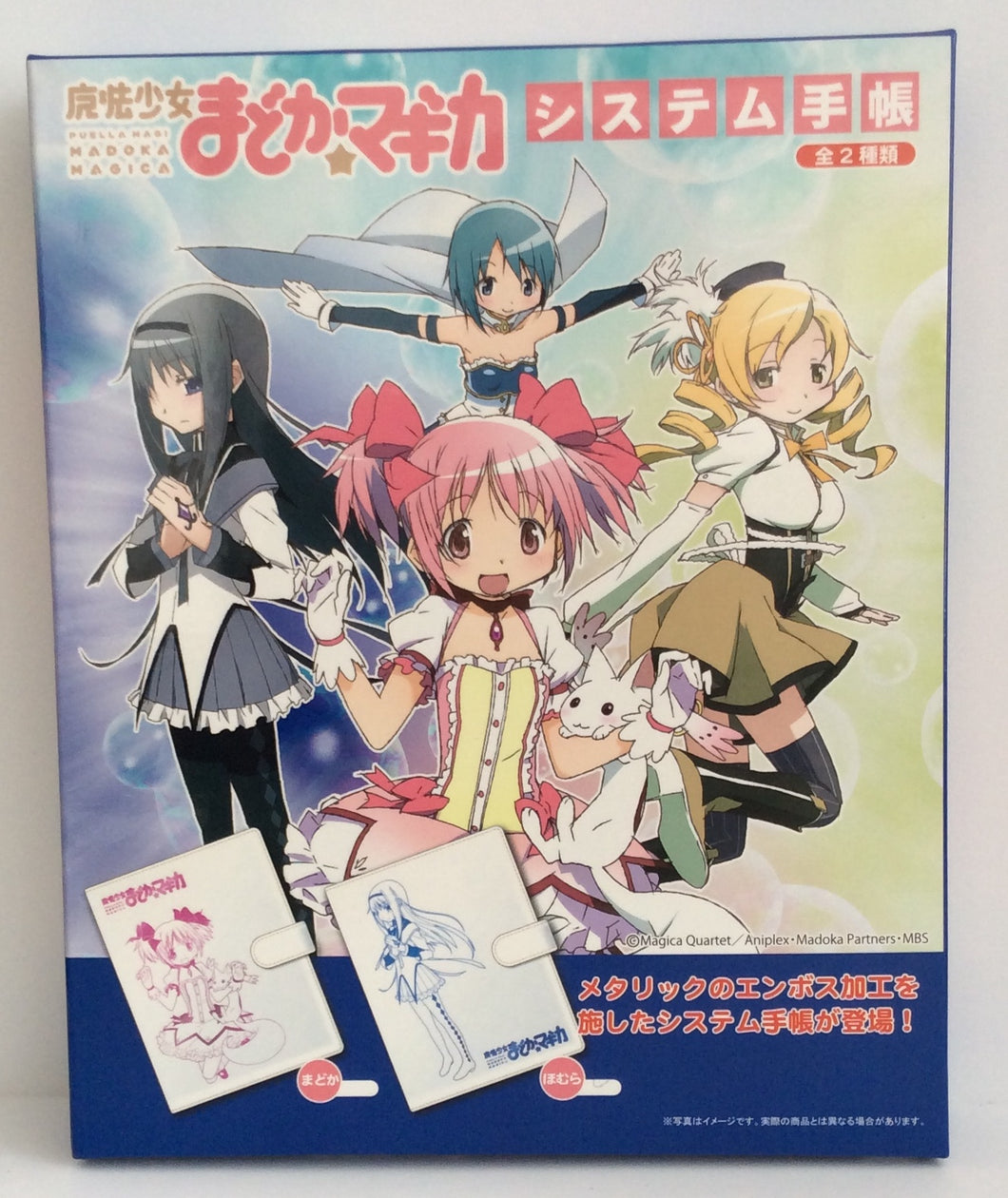 *Rare*Puella Magi Madoka Magica Personal Organizer folder.*Straight from Japan*